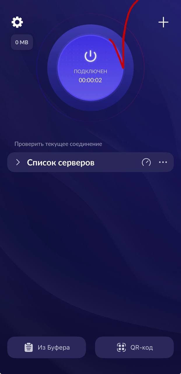 Готово